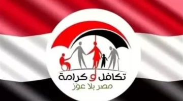 خطوات سهلة.. استعلام دعم تكافل وكرامة في دقائق